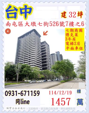 台中法拍屋法拍-0