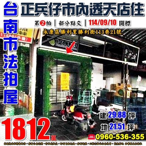 台南法拍屋法拍-0