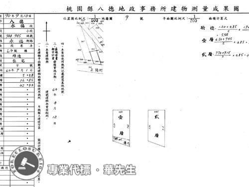 八德法拍法拍屋-7