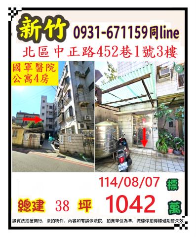 北區法拍屋拍賣-0