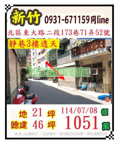 北區法拍法拍屋-0