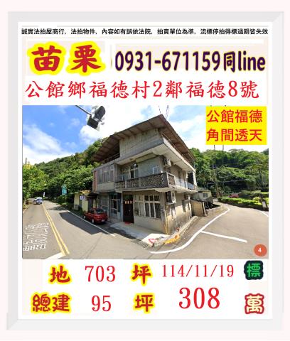 公館法拍法拍屋-0