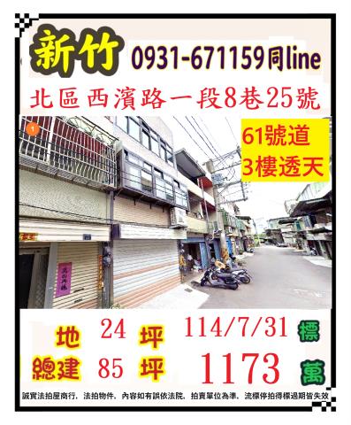 北區法拍屋拍賣-0
