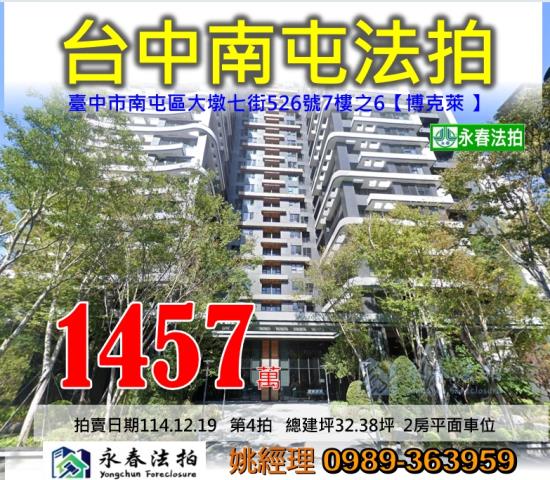 南屯法拍法拍屋-0