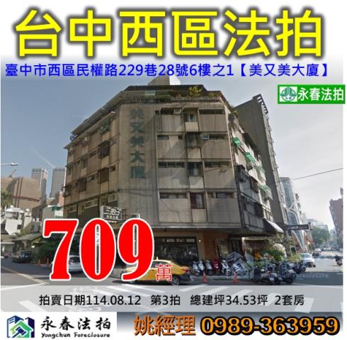 西區法拍法拍屋-0