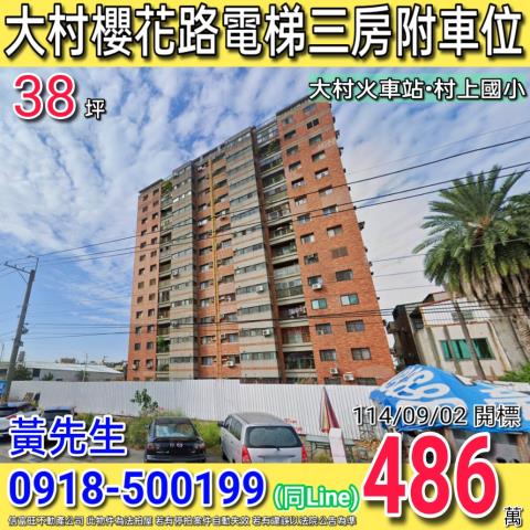 大村法拍屋法拍-0
