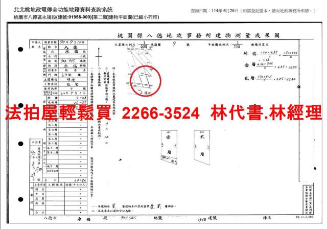 桃園法拍屋法拍-6