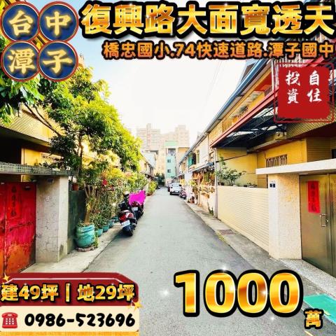 台中法拍法拍屋-0