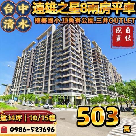 台中法拍法拍屋-0