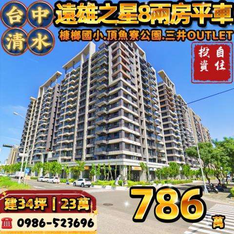 台中法拍法拍屋-0