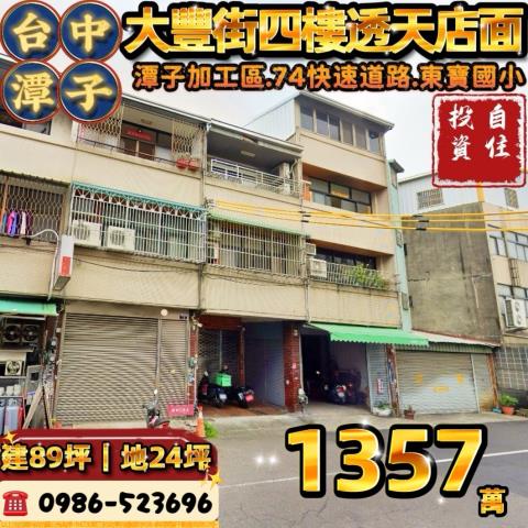 台中法拍屋法拍-0
