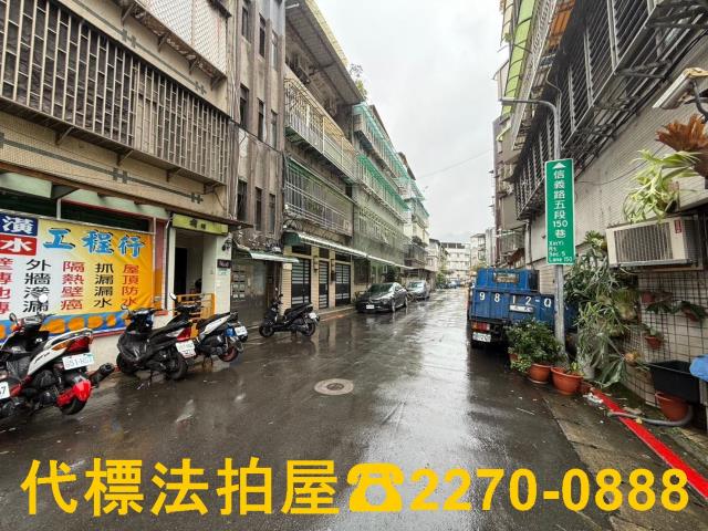 台北信義區法拍屋法拍-0