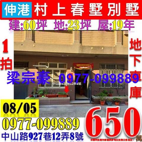 彰化伸港法拍法拍屋-0