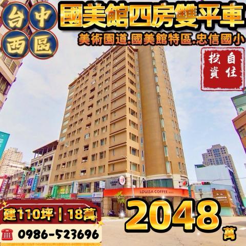 台中西區法拍法拍屋-0