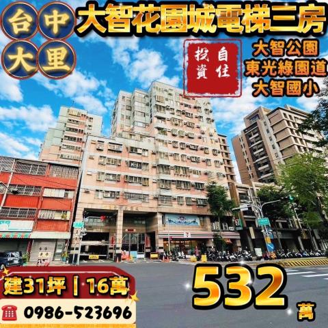 台中大里法拍法拍屋-0