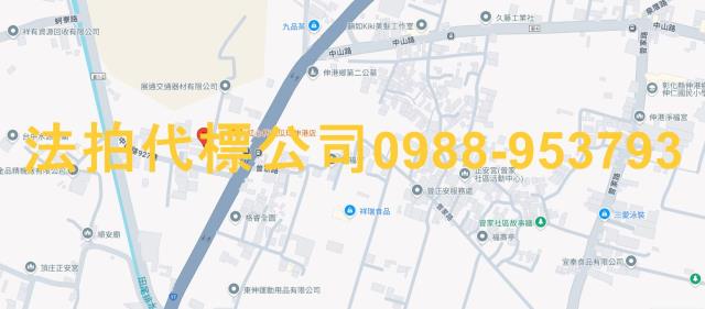 彰化伸港法拍屋法拍-8