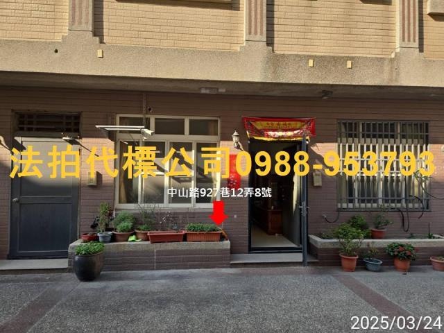 彰化伸港法拍屋法拍-1