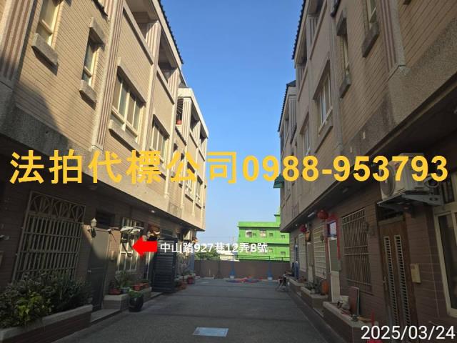 彰化伸港法拍屋法拍-0