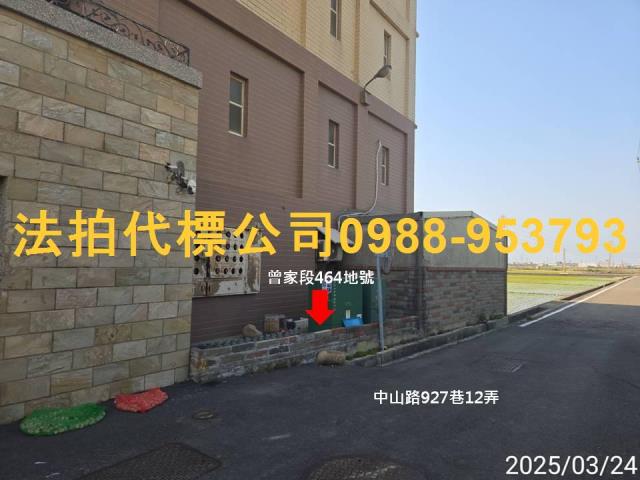 彰化伸港法拍屋法拍-7
