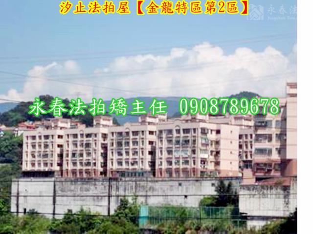 汐止拍賣法拍屋-2