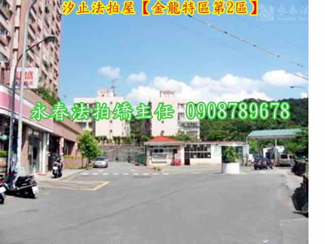 汐止拍賣法拍屋-3