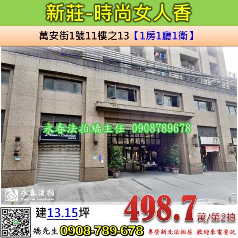 新莊法拍屋法拍-0