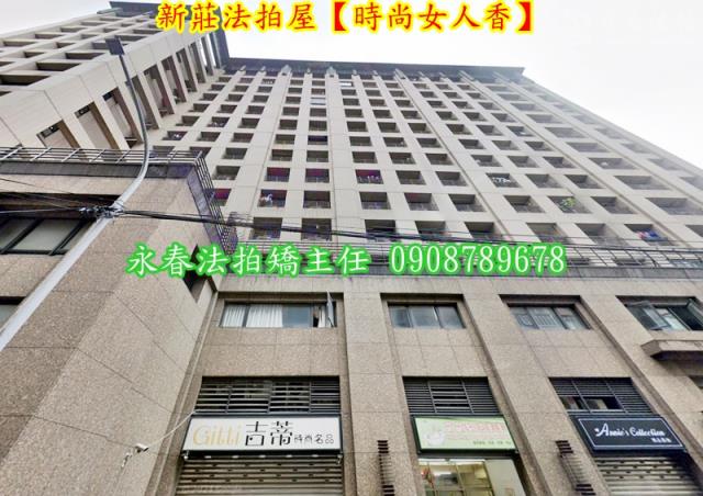 新莊法拍屋法拍-2