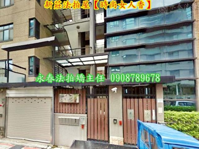 新莊法拍屋法拍-4