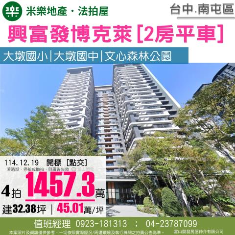 南屯法拍法拍屋-0