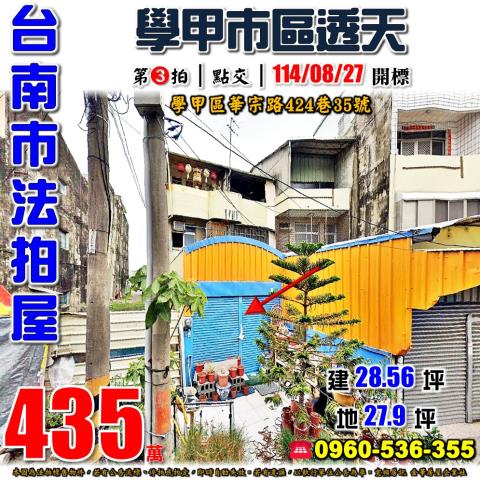台南法拍法拍屋-0