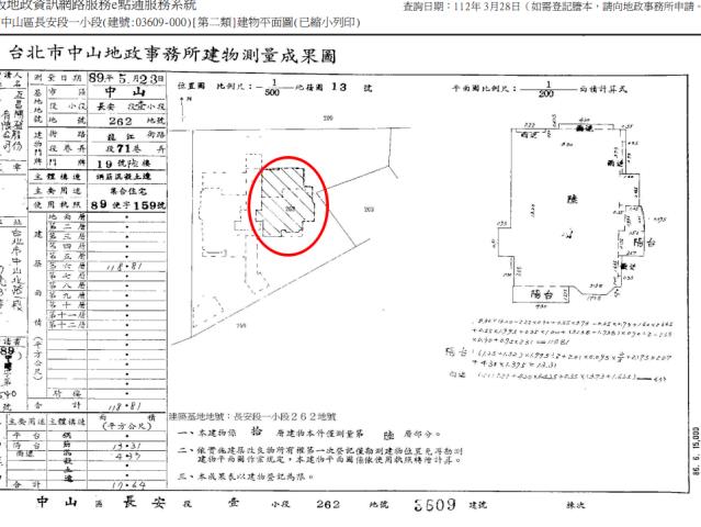 台北中山區法拍法拍屋-9