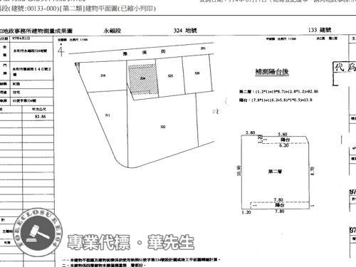永和法拍法拍屋-7