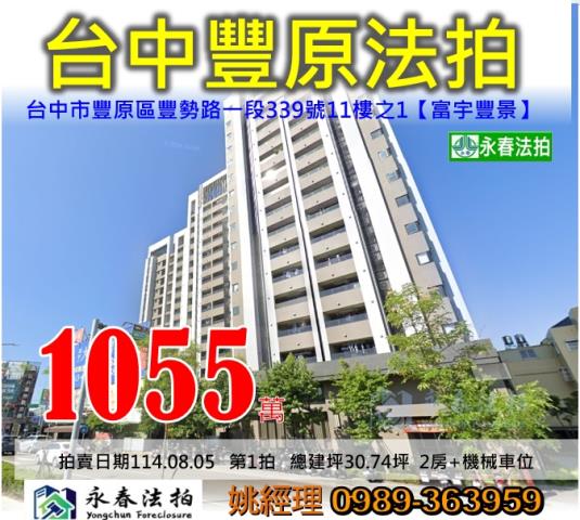 台中豐原法拍法拍屋-0