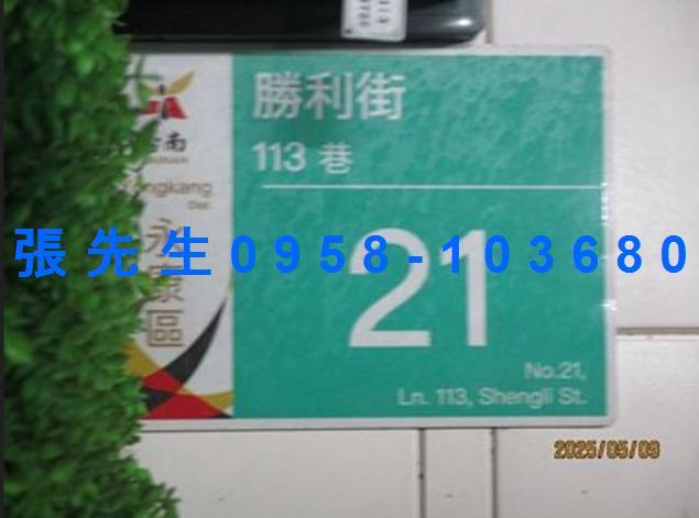 台南永康法拍屋拍賣-1