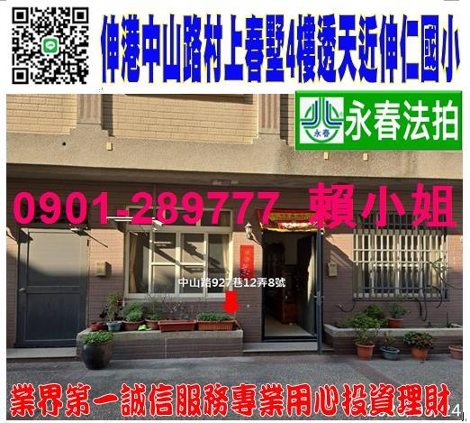 彰化法拍法拍屋-0