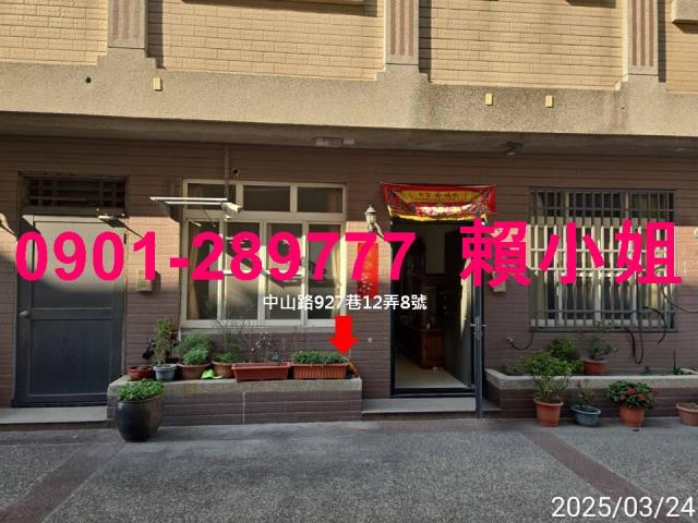 彰化法拍法拍屋-1