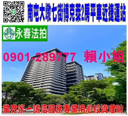 台中南屯法拍屋法拍-0