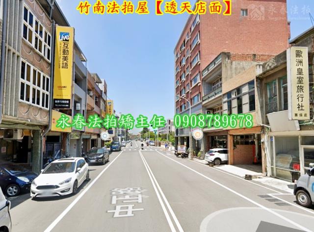 苗栗竹南法拍法拍屋-2