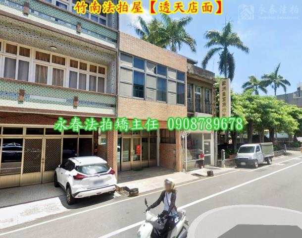 苗栗竹南法拍法拍屋-3