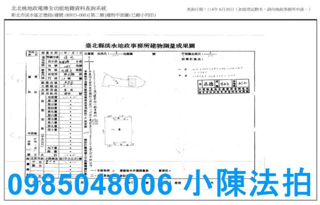淡水法拍屋拍賣-6