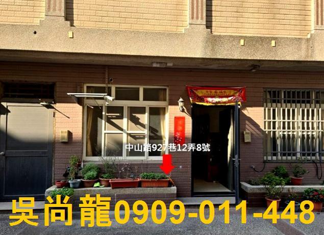 彰化法拍屋法拍-4