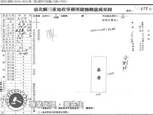 新北三重法拍屋法拍-7