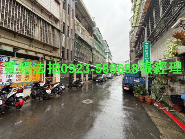 信義區法拍屋法拍-2
