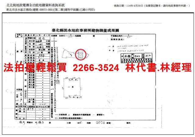 新北淡水法拍屋拍賣-7