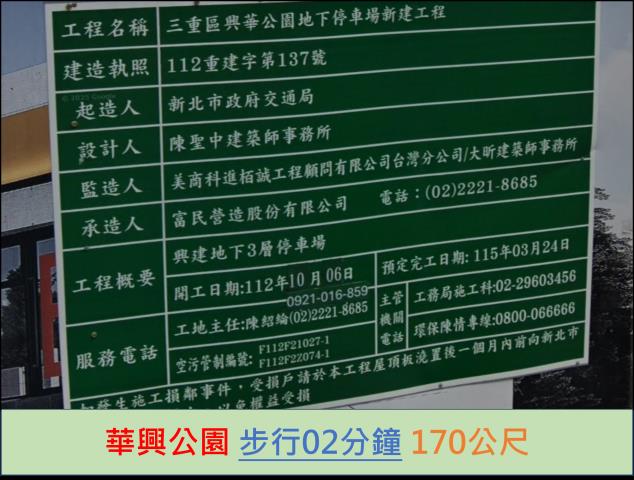 三重拍賣法拍屋-9