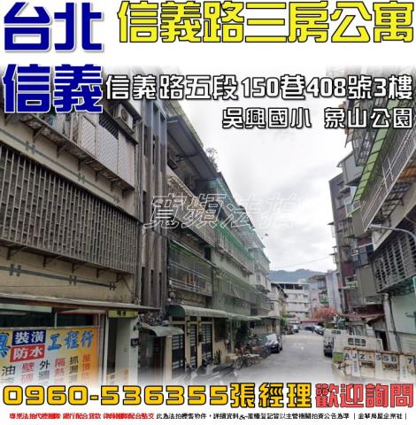 台北法拍法拍屋-0