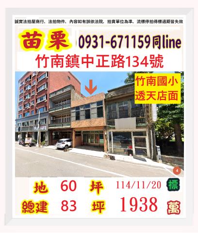 苗栗法拍法拍屋-0