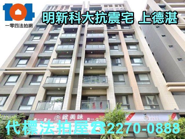新竹新豐拍賣法拍屋-1