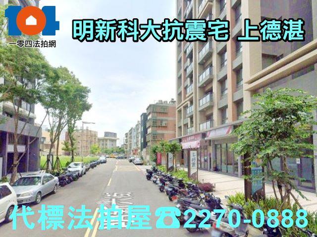新竹新豐拍賣法拍屋-5