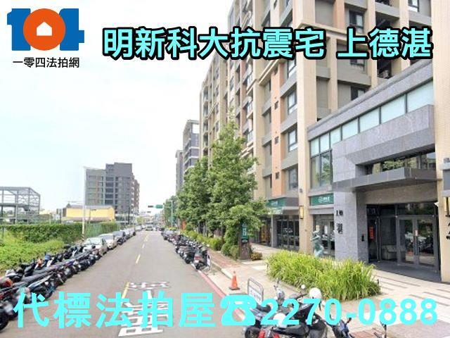 新竹新豐拍賣法拍屋-8